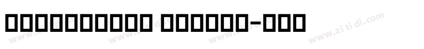 Devanagari Normal字体转换 Devanagari Normal字体转换